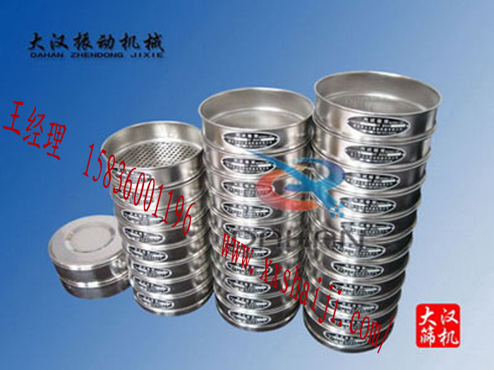 標(biāo)準(zhǔn)檢驗(yàn)篩實(shí)驗(yàn)室專(zhuān)用