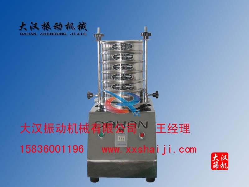 DH-300T標(biāo)準(zhǔn)檢驗(yàn)篩