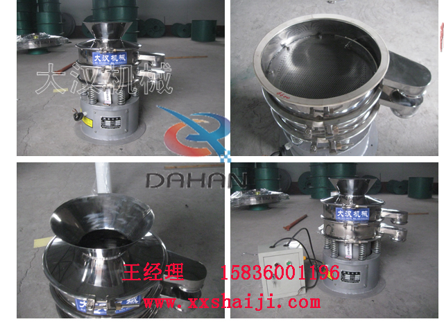 振動(dòng)篩分機(jī) 振動(dòng)篩分機(jī)