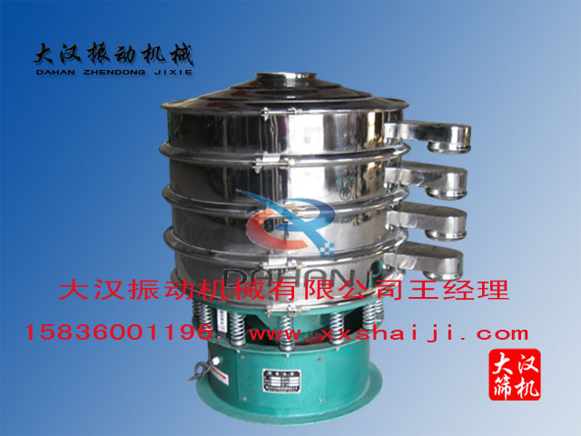 不銹鋼篩分機(jī) 不銹鋼篩分機(jī)