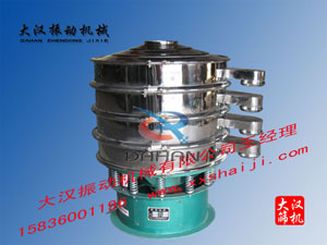 不銹鋼振動篩分機(jī)