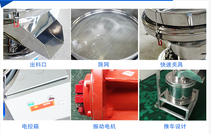 振動(dòng)過濾篩細(xì)節(jié)展示